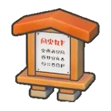 牌子