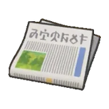 報紙